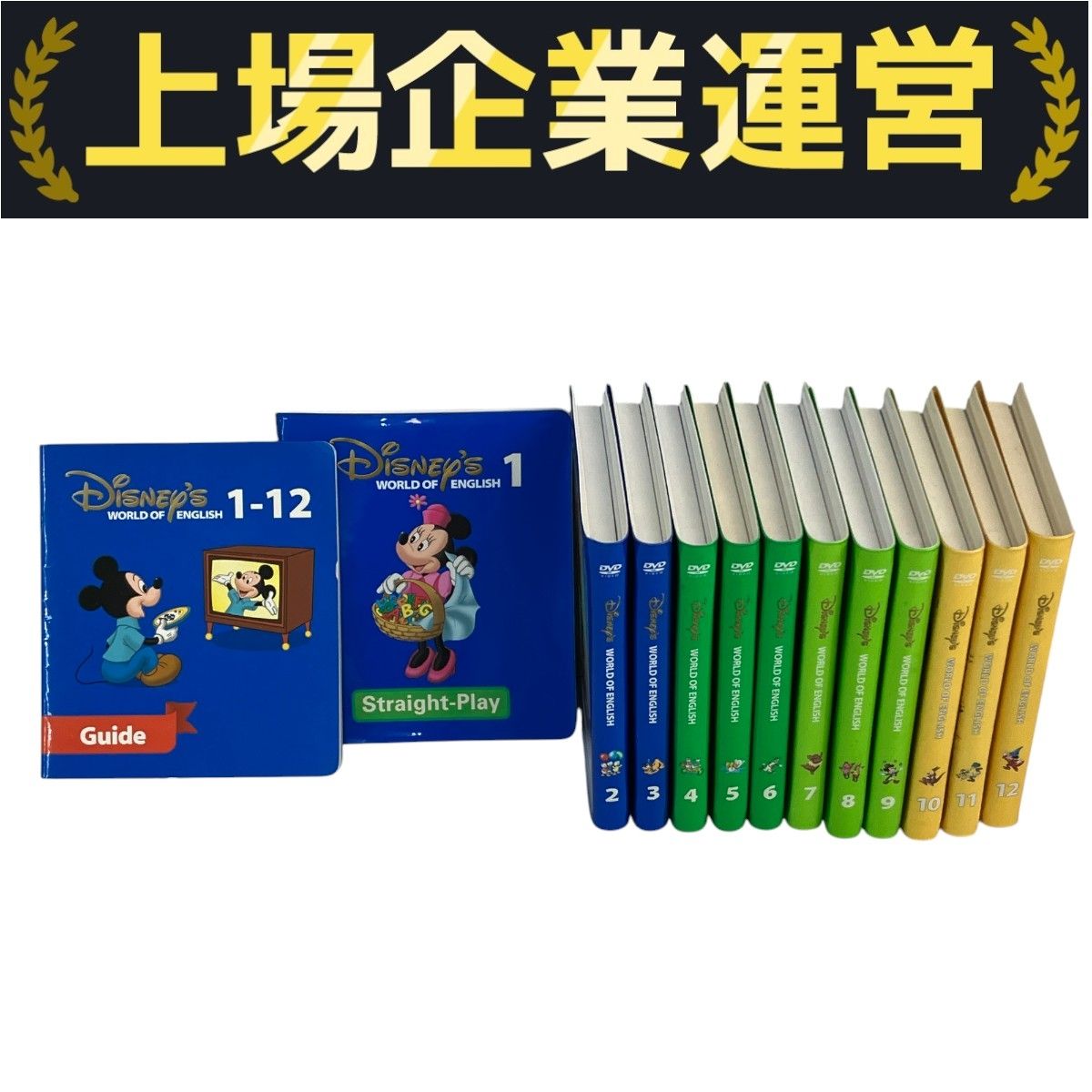 DWE ディズニーワールドイングリッシュ　大幅値下げ DWE ディズニーワールドイングリッシュ - メルカリ