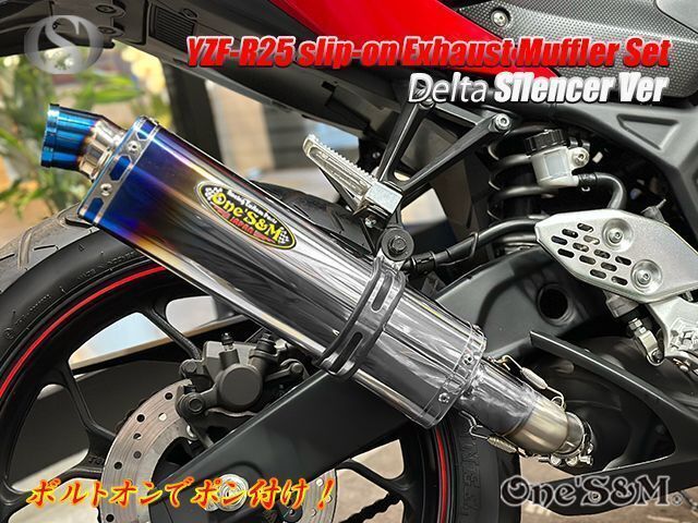 YZF R25 MT25用 ワンズ管 デルタサイレンサーVer スリップオンマフラーセット 純正マフラーエキパイ対応 - メルカリ