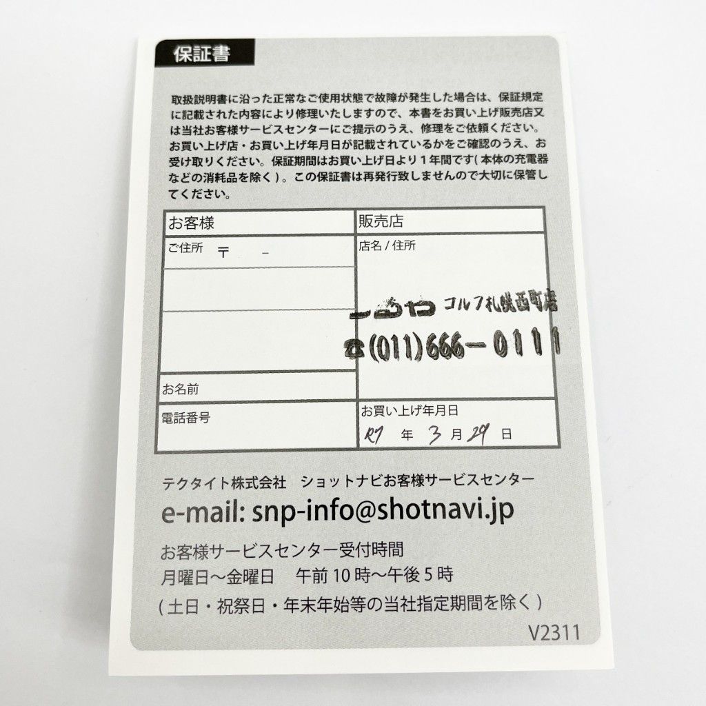 ◆◆ShotNavi