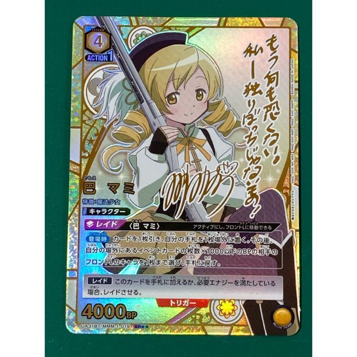 五等分の花嫁 カードゲーム2025 Championship Finalist 五等分の花嫁 カードゲーム」初の単独大型イベント『ごと