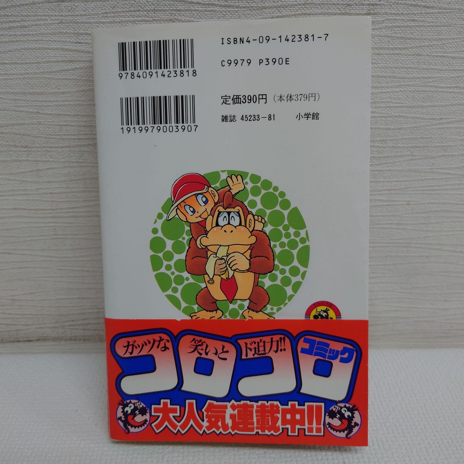 １巻 帯付き