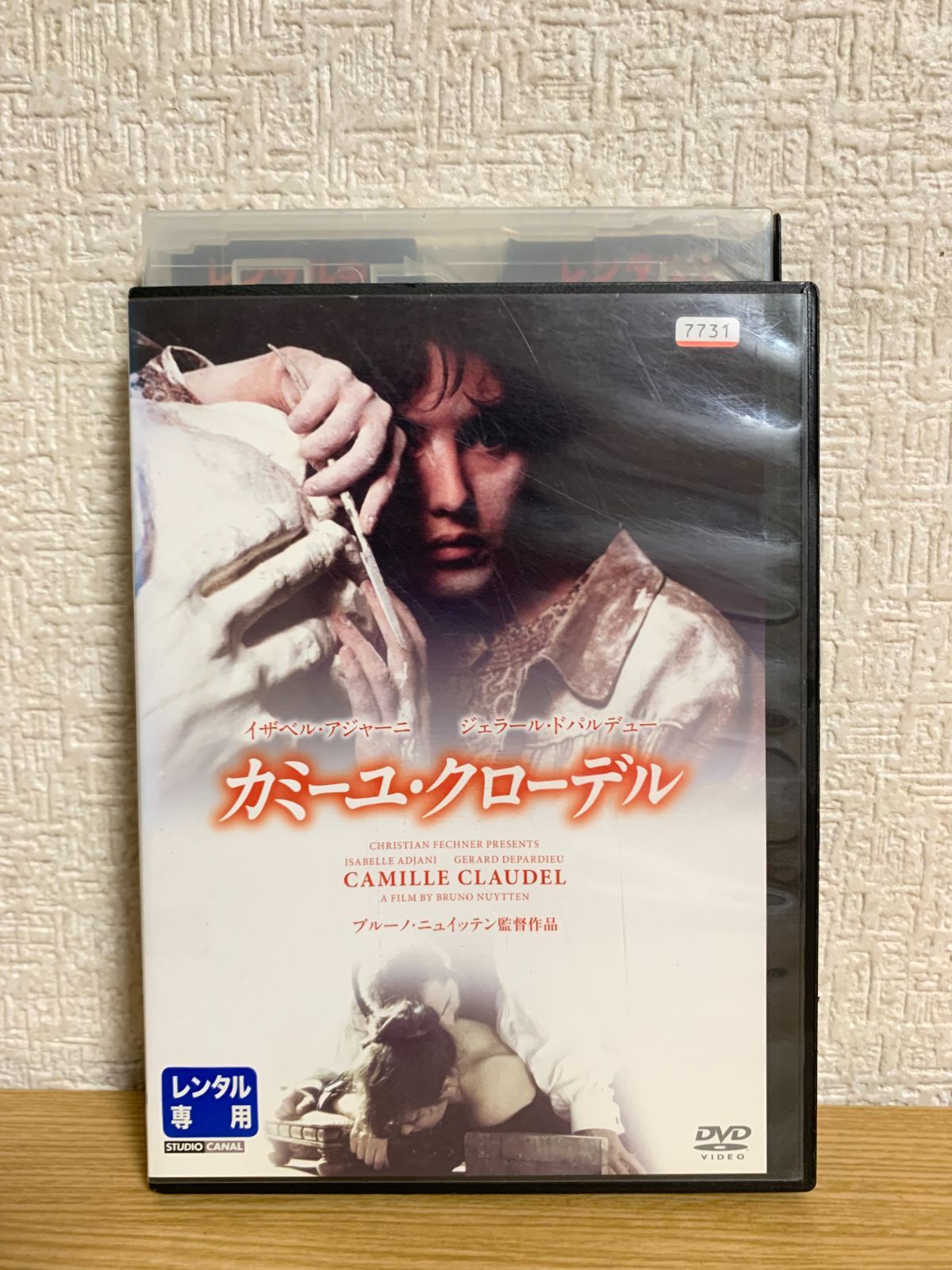 カミーユ・クローデル [DVD] Amazon.co.jp: カミーユ・クローデル [DVD] : イザベル