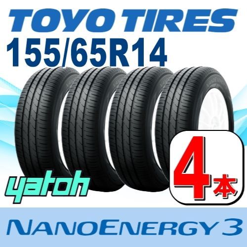 155/65R14 新品サマータイヤ 4本セット TOYO NANOENERGY 3 155/65R14