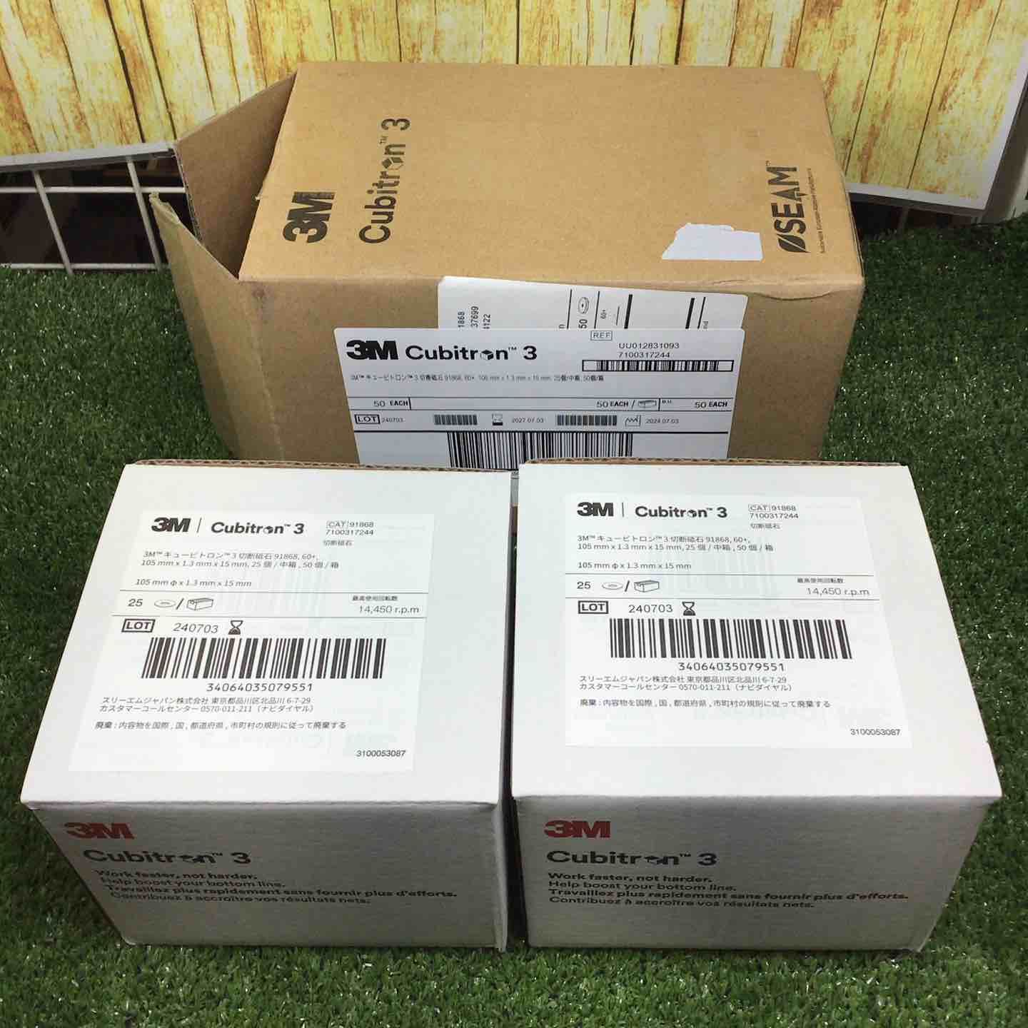 3M スリーエム Cubitron3 キュービトロン3 切断砥石 105mm×1.3mm×15mm 25枚セット×2 川崎店