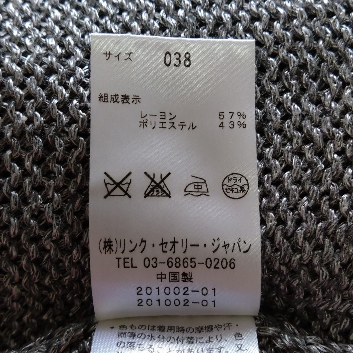 theory luxe(セオリーリュクス) 半袖セーター サイズ38 M レディース  