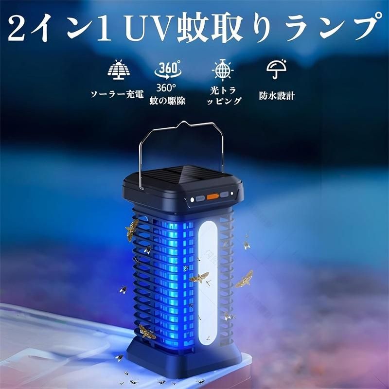 電気蚊取り器ソーラー充電式蚊取り器電撃殺虫器自動点灯捕虫器蚊取り器薬剤不要無害吸屋外ソーラー殺虫ガーデンライトuv式殺虫灯