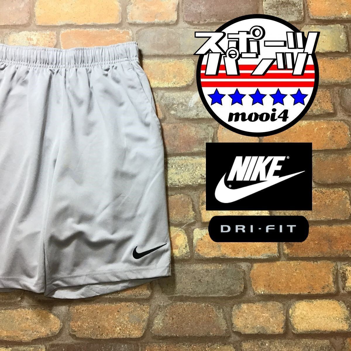 SP1-307★USA購入品★US規格★吸湿速乾★グレー【NIKE ナイキ】DRI-FIT ハーフパンツ【メンズ S】スポーツ ランニング ジム ジャージ バスケ バスパン US古着