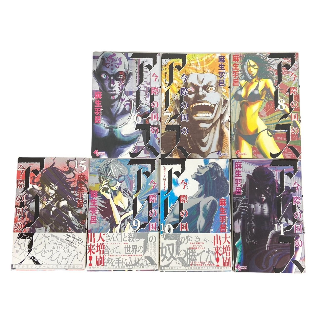 今際の国のアリス/今際の路のアリス 全巻セット DVD 限定版 - メルカリ
