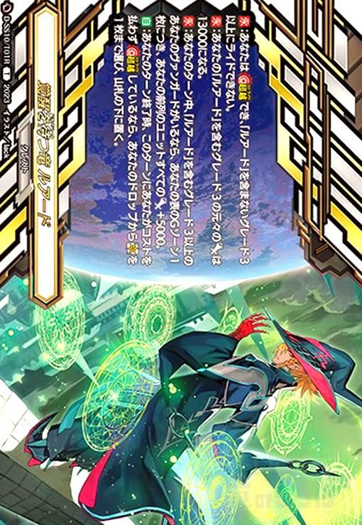 覚醒を待つ竜 ルアード(TDR/SP仕様)(D-SS10/T01R)