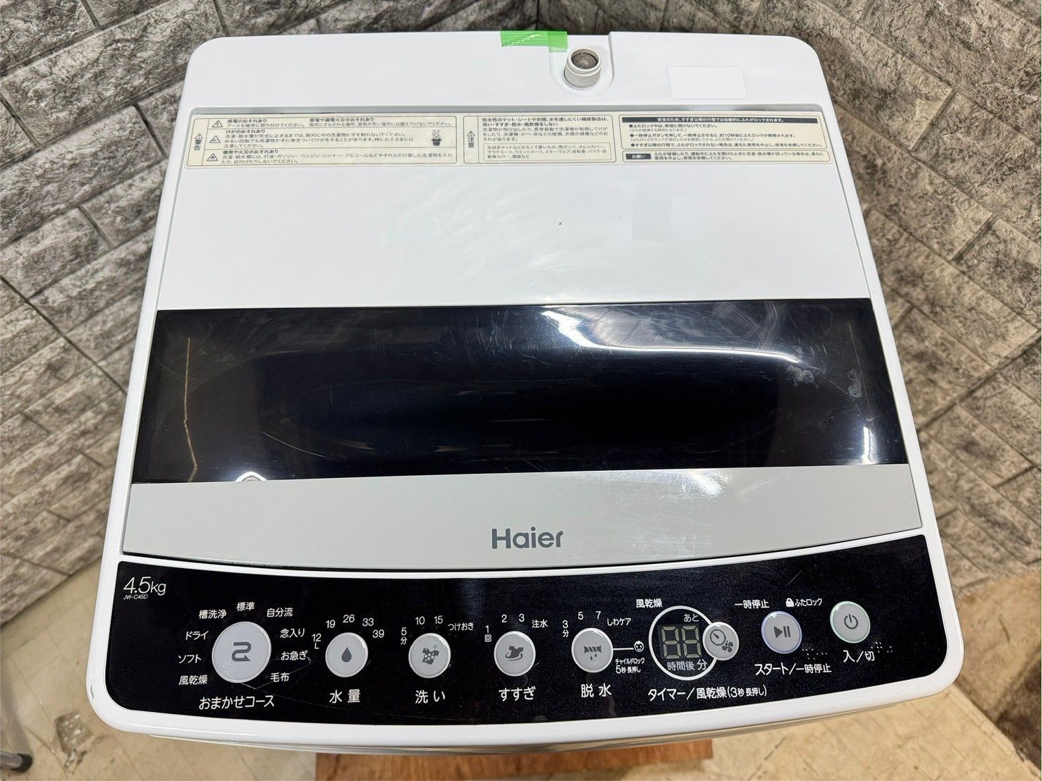 JW-C45D
