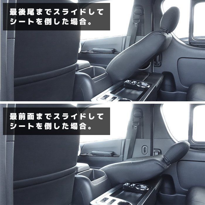 200系 ハイエース 標準 セカンドシート テーブル フットレスト付き 