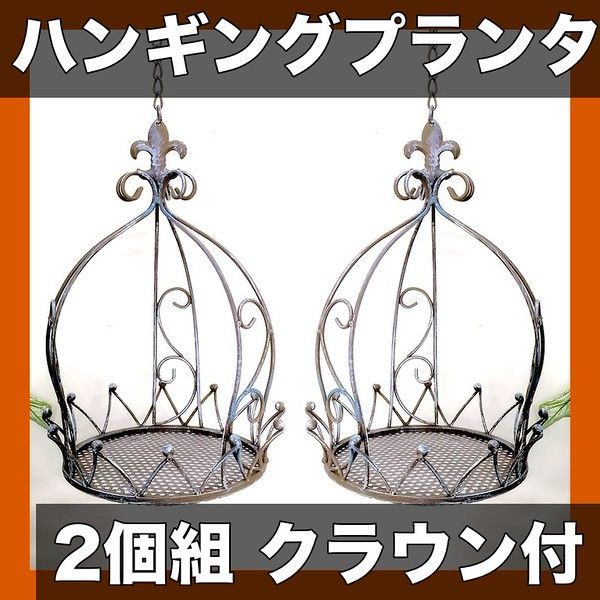 アイアン プランターラック ホワイト 120cm ガーデニング ジャンク