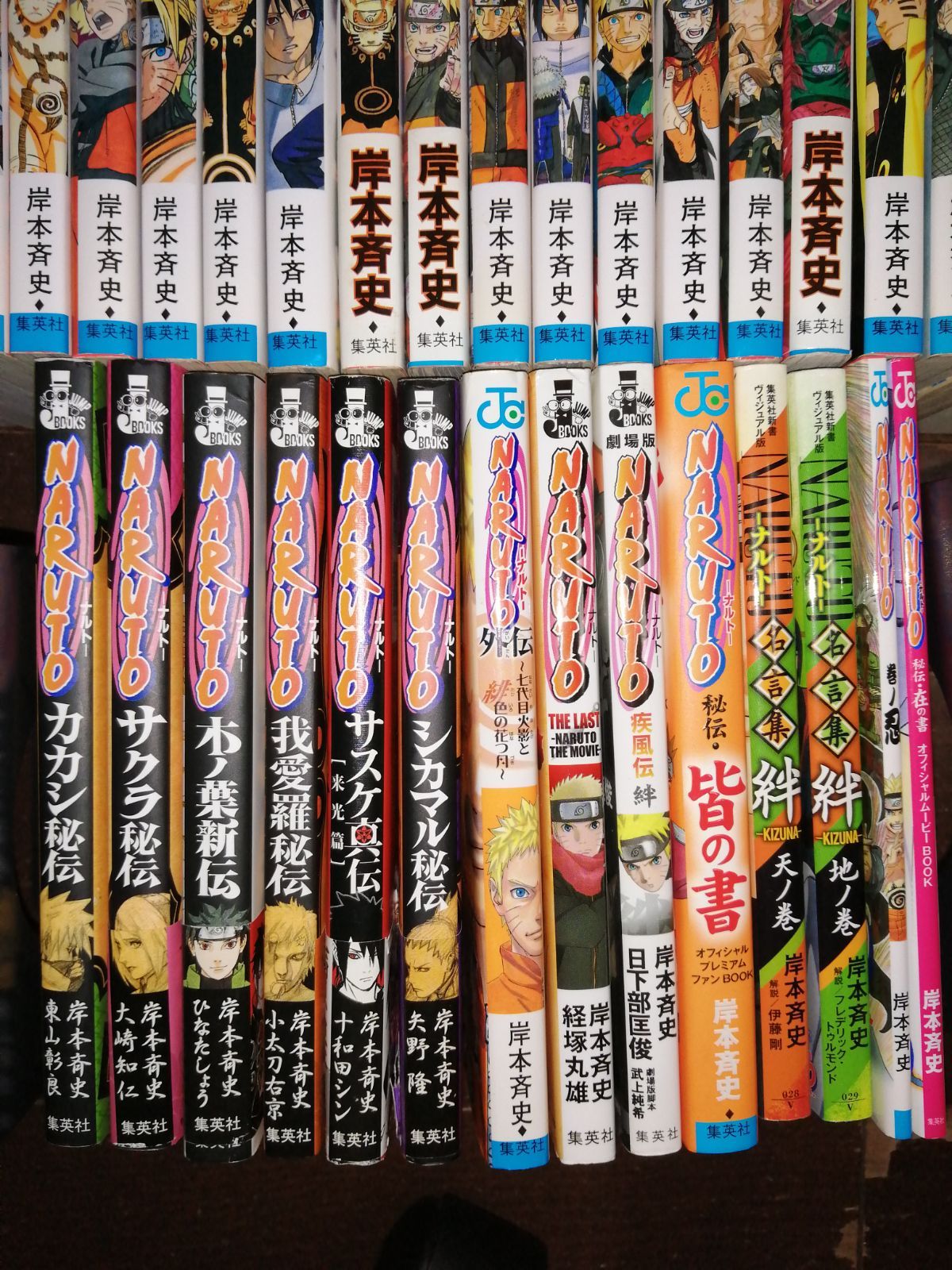 NARUTO 60巻 セット（1〜57巻+関連本3冊セット) NARUTO ナルト
