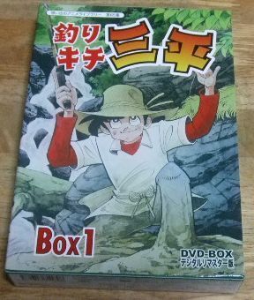 v1244【DVD‐BOX デジタルリマスター版】釣りキチ三平 BOX1【想い出の