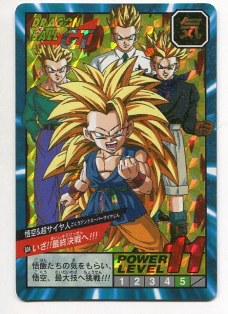バンダイ DBスーパーバトル 19弾 いざ!!最終決戦ヘ!!!(Wキラ) 804