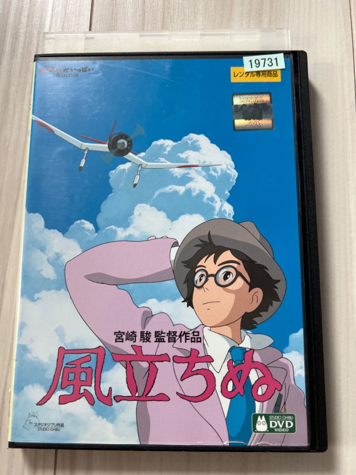 今だけ限定15%OFFクーポン発行中 風立ちぬ '13スタジオジブリ 映画