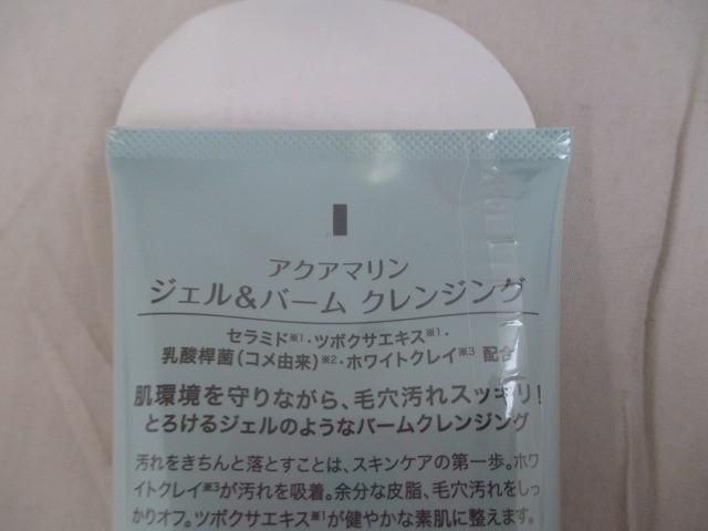 他 ジェルリムーバー