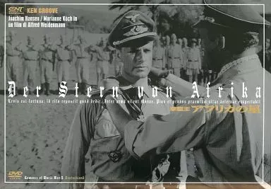 2026年最新】撃墜王 アフリカの星の人気アイテム - メルカリ