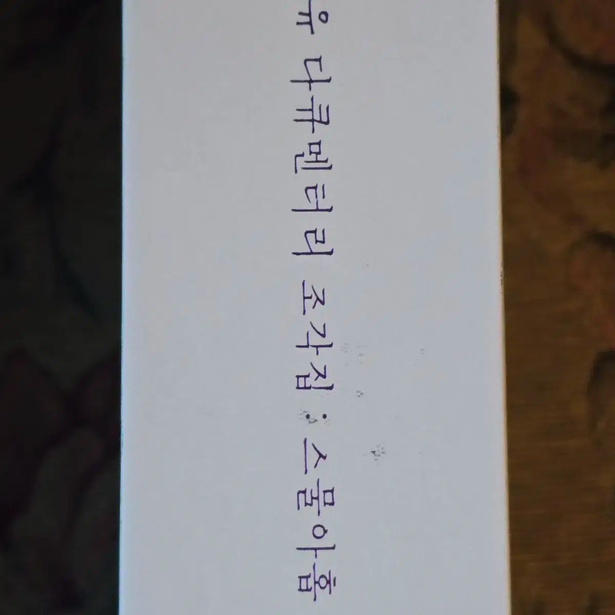 IU アイユ Pieces 単純開封