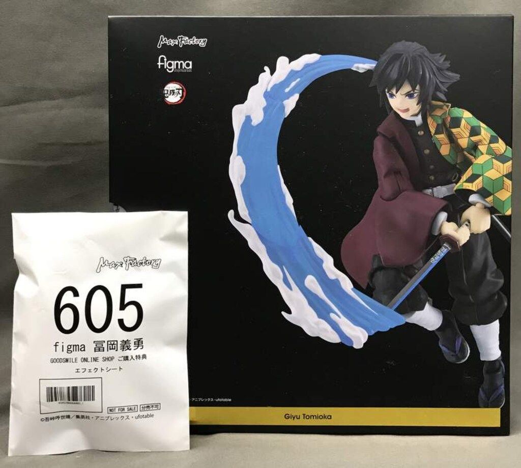 MAXFACTORY figma 鬼滅の刃 冨岡義勇 特典付 605