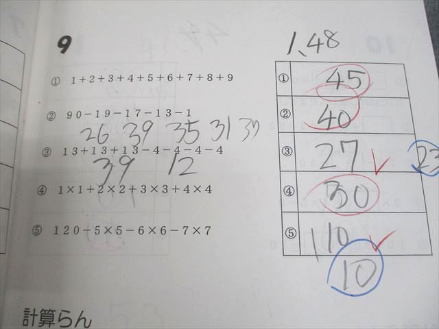 浜学園 小3 算数 最高レベル特訓/計算ドリル 第1〜3分冊 通年セット 2023 計6冊 038M2D 浜学園 小3 算数 最高レベル特訓/計算ドリル 第1～3分冊 通年