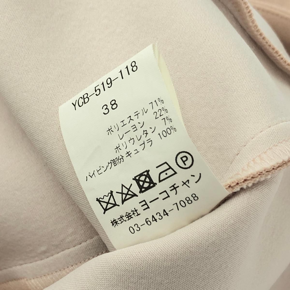 YOKOCHAN ヨーコチャン フレアスリーブスリットライン ブラウス  サイズ:38 YCB-59-118 ピンクベージュ  レディース  トップス YOKOCHAN ヨーコチャン フレアスリーブスリットライン ブラウス