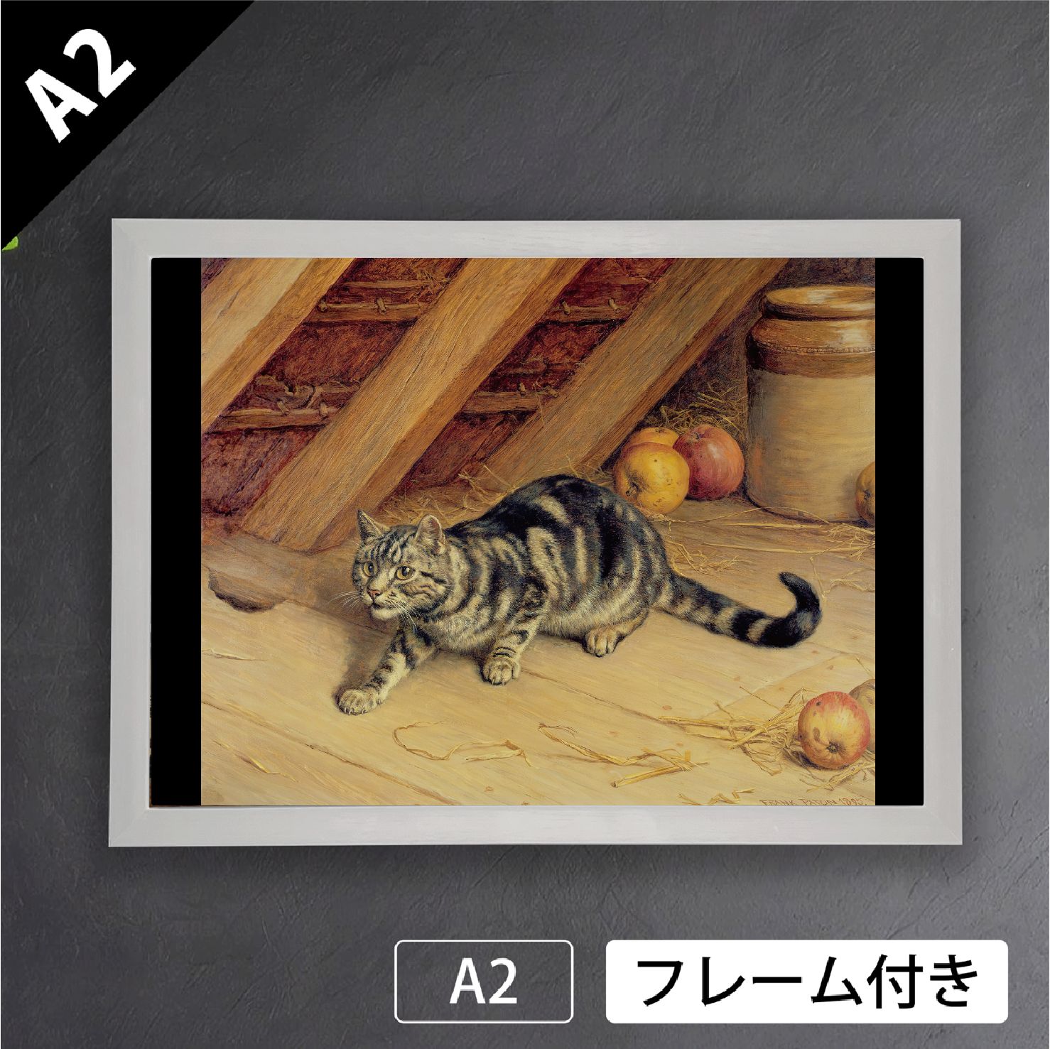 フランク・ペイトン「アラート」（1895年） イギリス 猫 ねこ