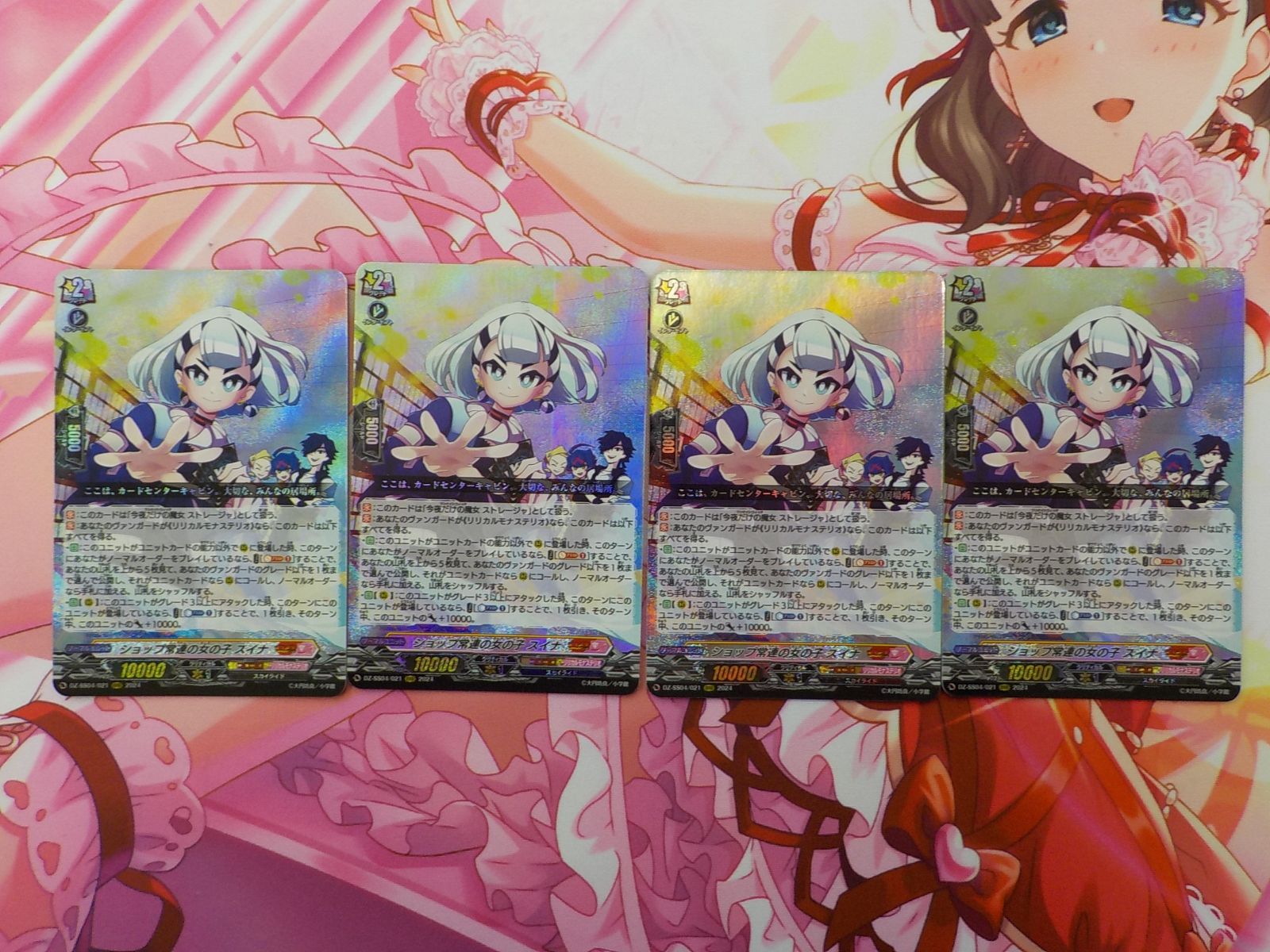 ヴァンガード ショップ常連の女の子 スイナ 4枚セット ストレージャ