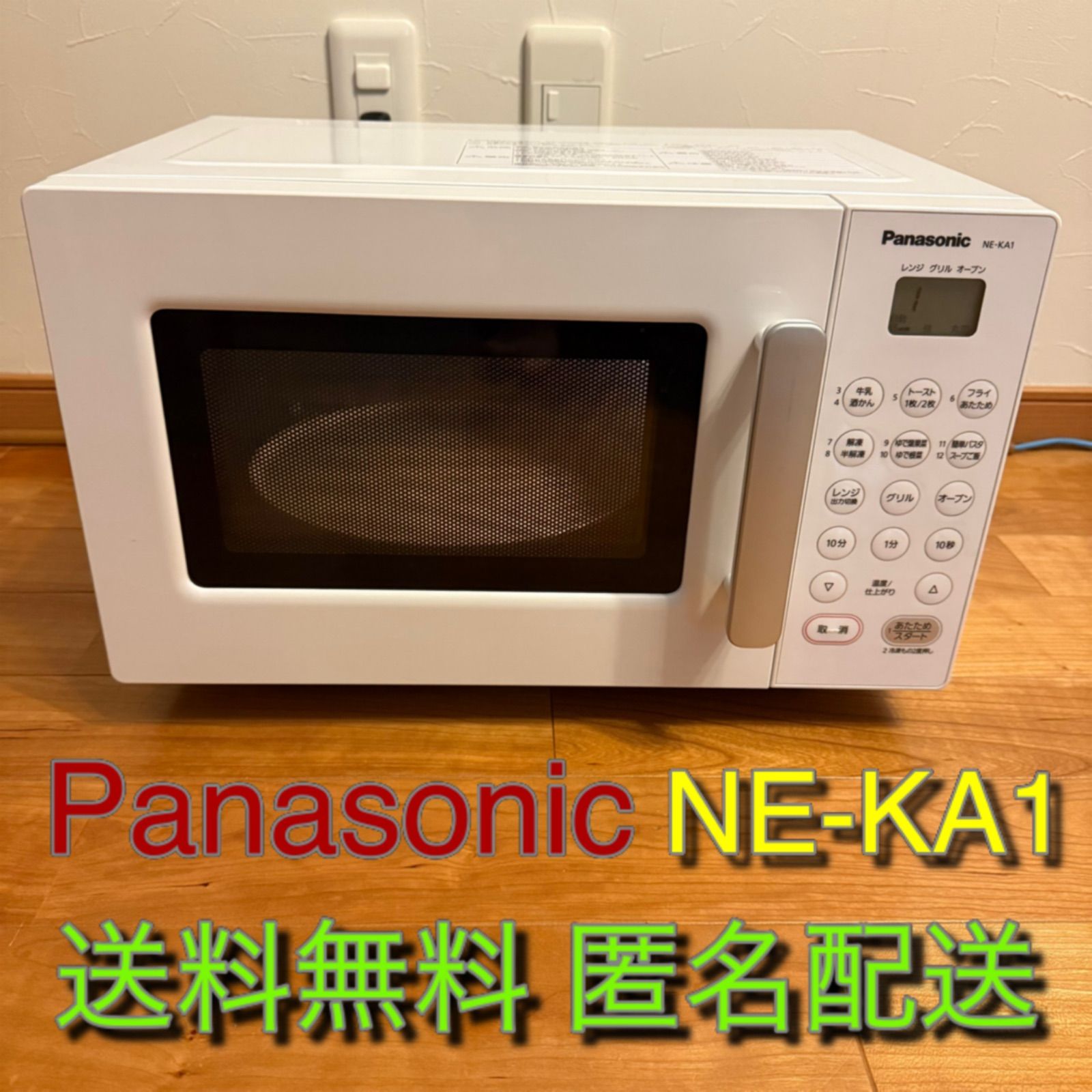 パナソニック オーブンレンジ NE-KA1-W Panasonic オーブンレンジ NE