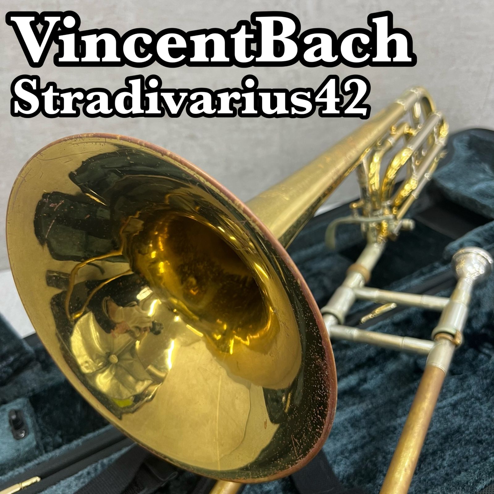 VINCENT BACH ビンセントバック テナーバストロンボーン ストラディバリウス 42B トラディショナルラップ ロータリーバルブ