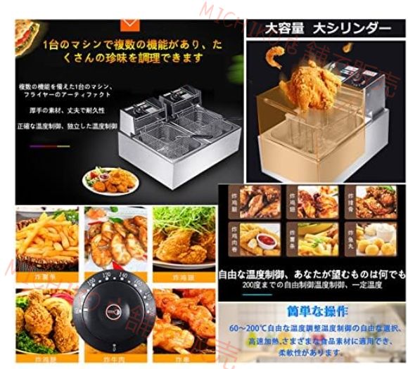 フライヤー 大容量