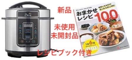 新品未開封【ショップジャパン】プレッシャーキングプロ※おまかせ
