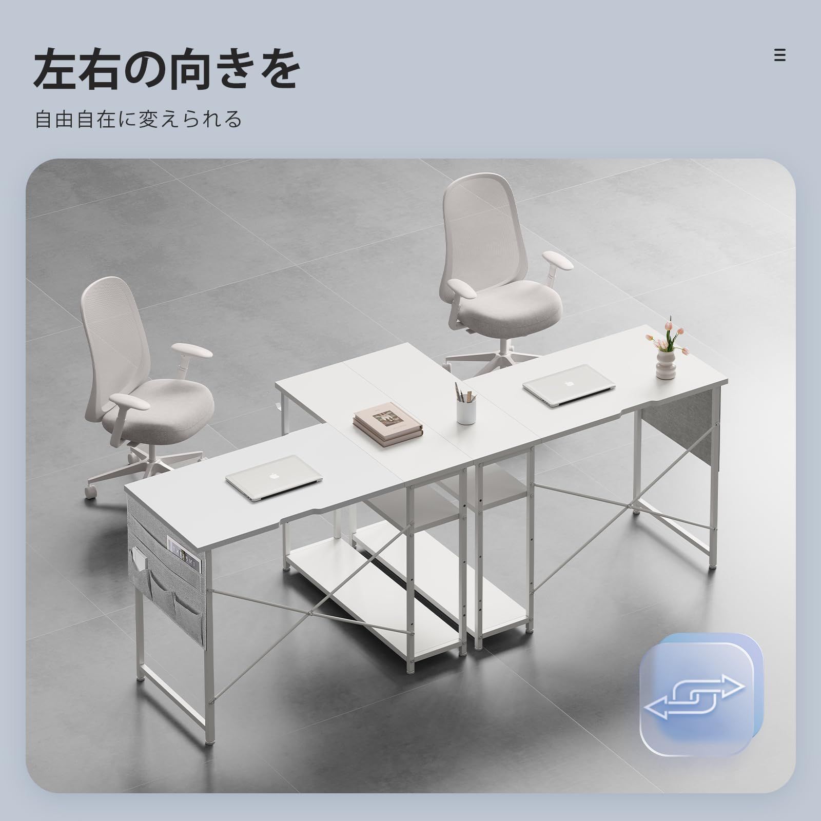 幅99cm 右棚左棚