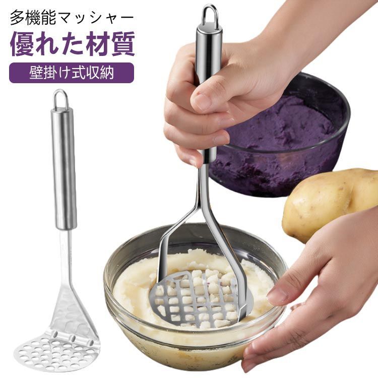 キッチン コンパクト ミニポテトマッシャー ホワイト ④ ミニ