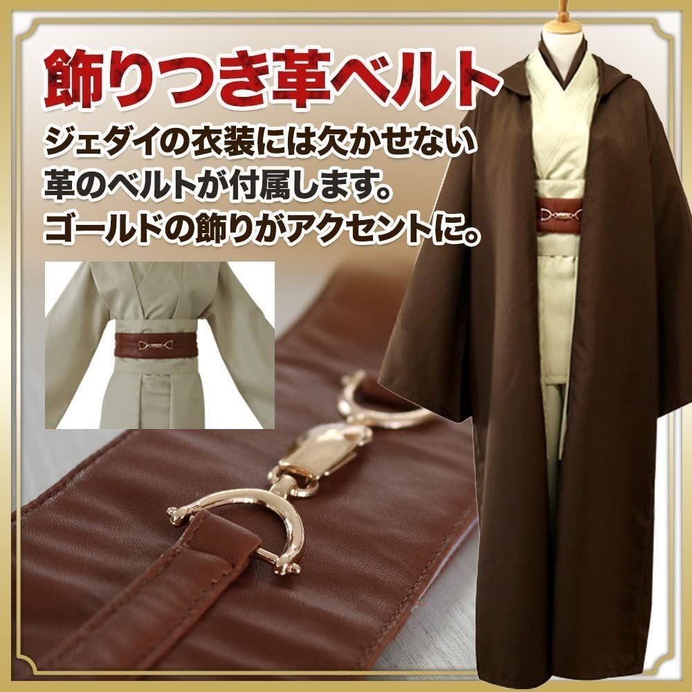 オビワン コスプレ