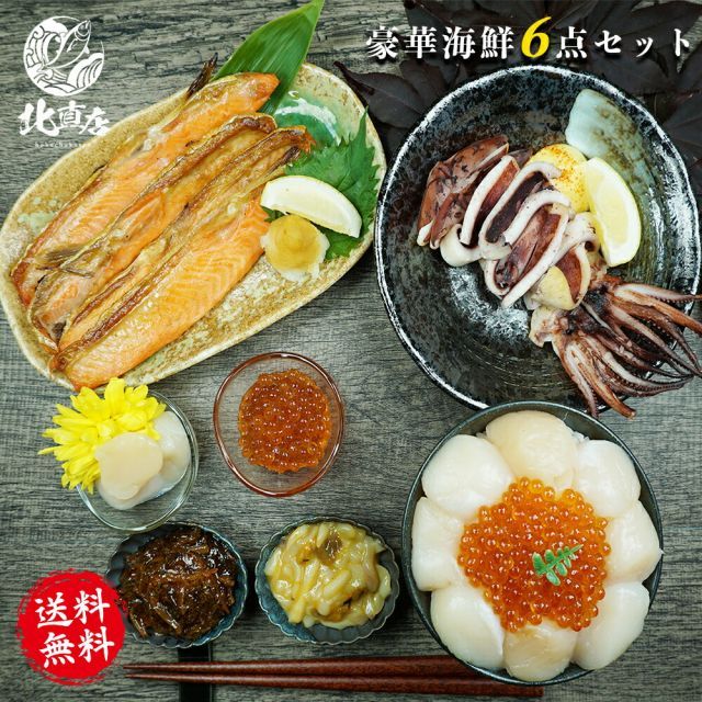お歳暮 冬ギフト お年賀 豪華E 6点 腹袋 6点入 美味しさをまるごと凝縮した福袋 玉冷特フレーク 紅ハラス 松前 うにいか イカ一夜干し1枚 イクラ. セット厳選6種 福袋 フードロス