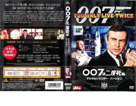 DVD 007シリーズ　9巻セット デジタルリマスターバージョン DVD 007シリーズ 9巻セット デジタルリマスターバージョン