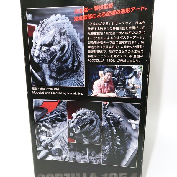 RealArtwork 立体アートポスター ゴジラ 1954 GODZILLA リアルアートワークシリーズ 500体限定 美品 箱等付  ◇送料込◇質屋-8385 - メルカリ