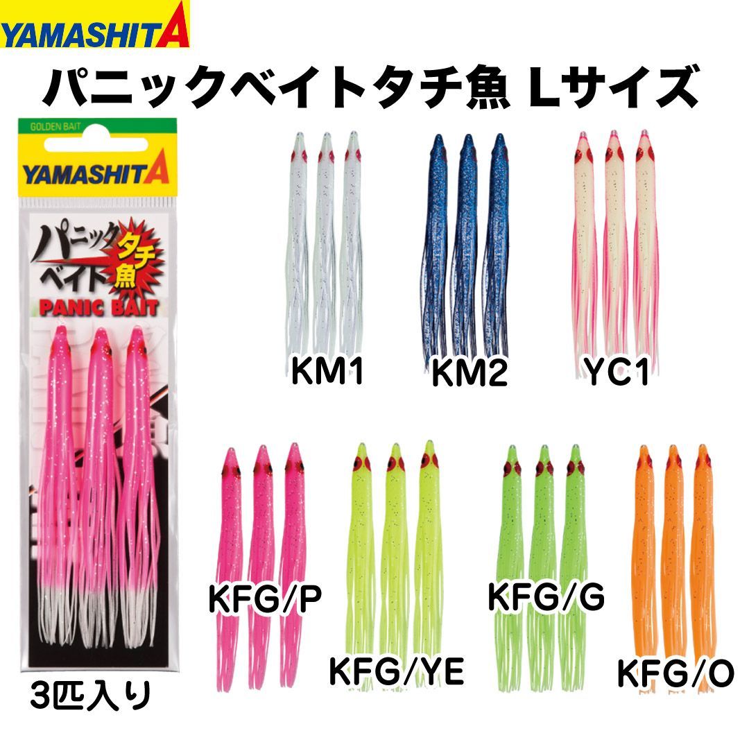 ヤマシタ JP+ 楽天市場】ヤマリア ヤマシタ エギ王K 2.5号 （限定カラー