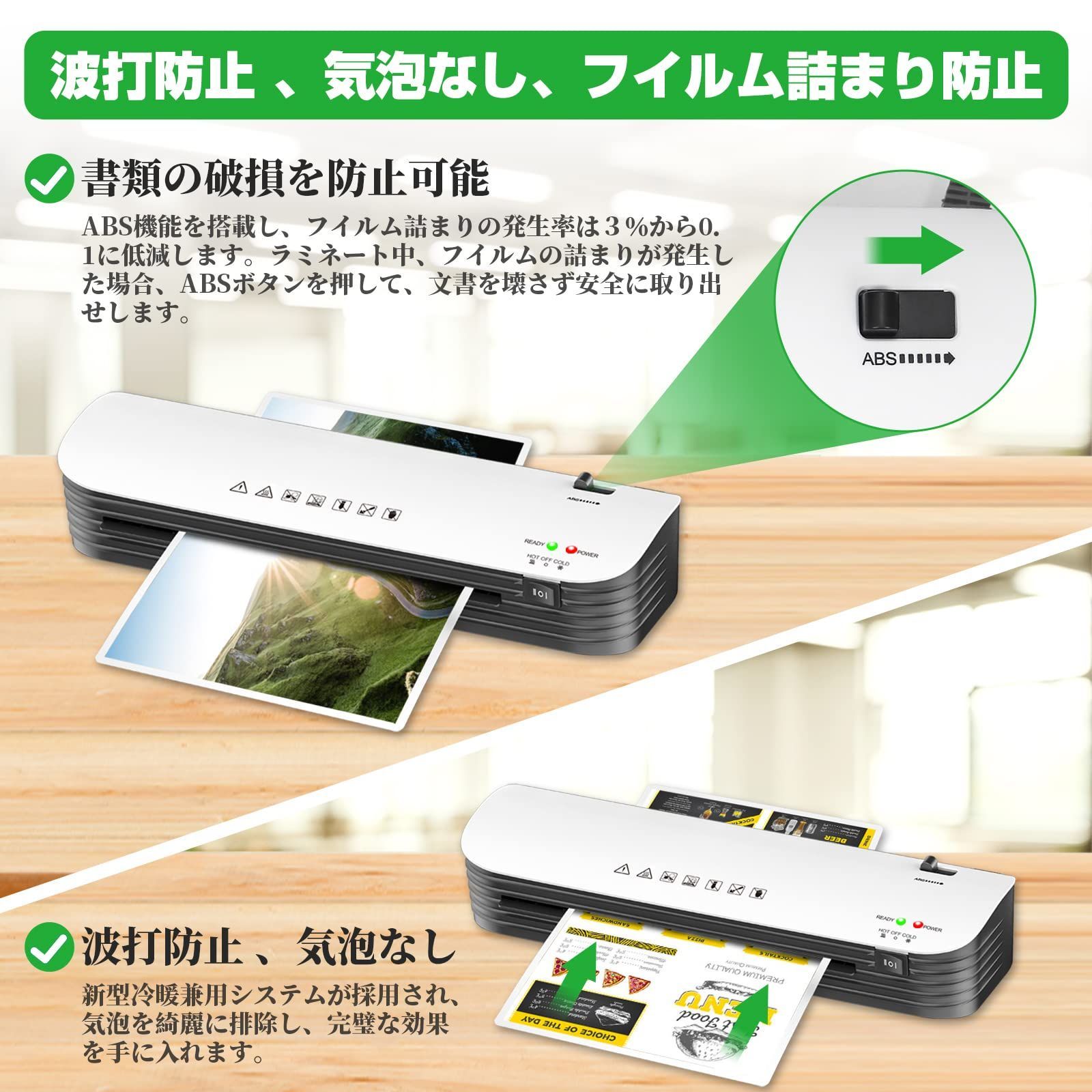 ABS機能