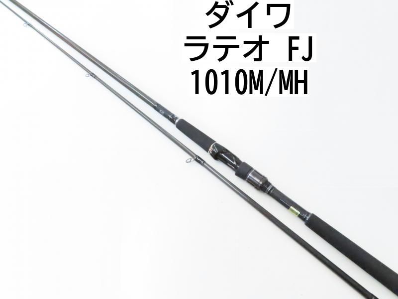 ダイワ ラテオ　FJ　1010M/MH　(02-7208240011)　ロッド　シーバス