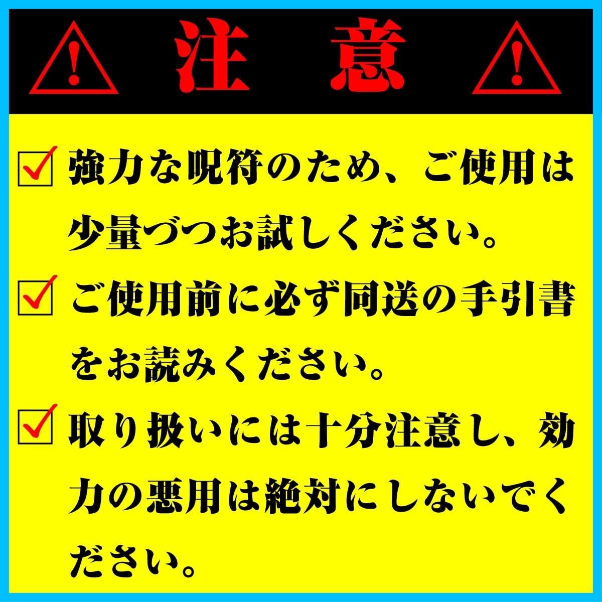 ☯悪人悪友心翻隨遵御秘符　アクニンアクユウココロヒルガエシズイジュンスルゴヒフ Amazon | 【害を与える悪人を降伏させる呪符】陰陽師 結界呪術符