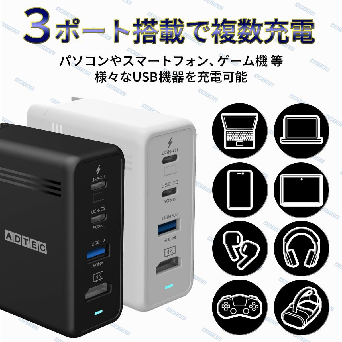 PD充電器