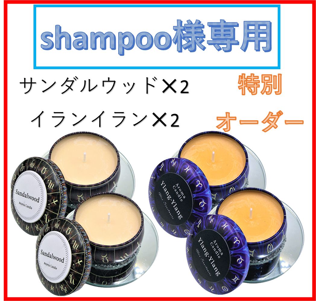 shampoo様専用購入ページ - モンサンクリエ ハンドメイドと激レア商品