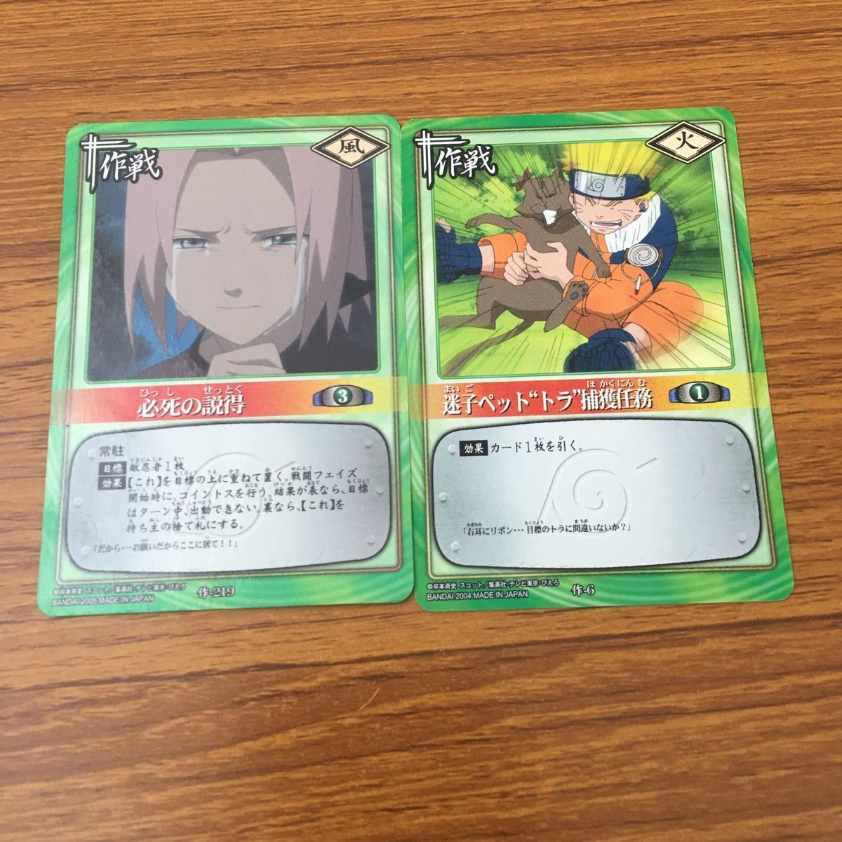 井25 カード トレカ まとめ NARUTO ナルト 暗部 うちは イタチ モヤ忍