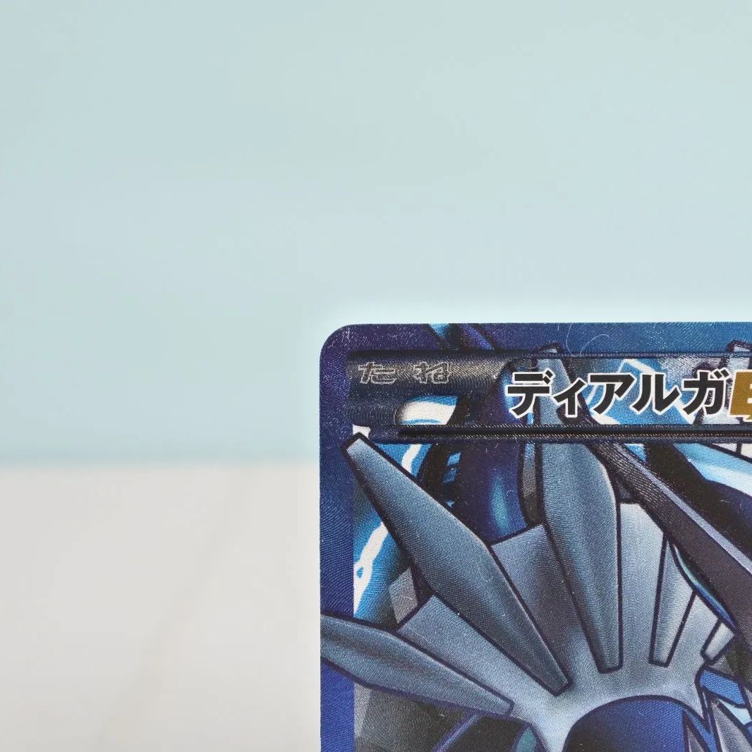 大清水56-1-0626】ポケモンカード ディアルガEX SR 080/076 BW9