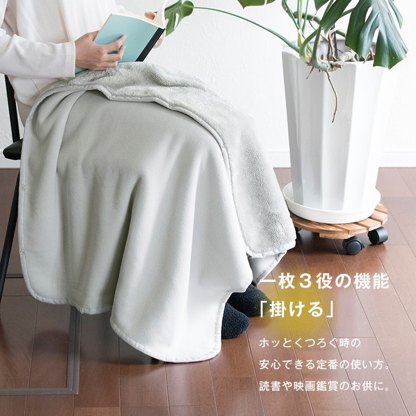 公式ショップ】 ひざ掛け ブランケット フラン 3way 送料無料 (宅配