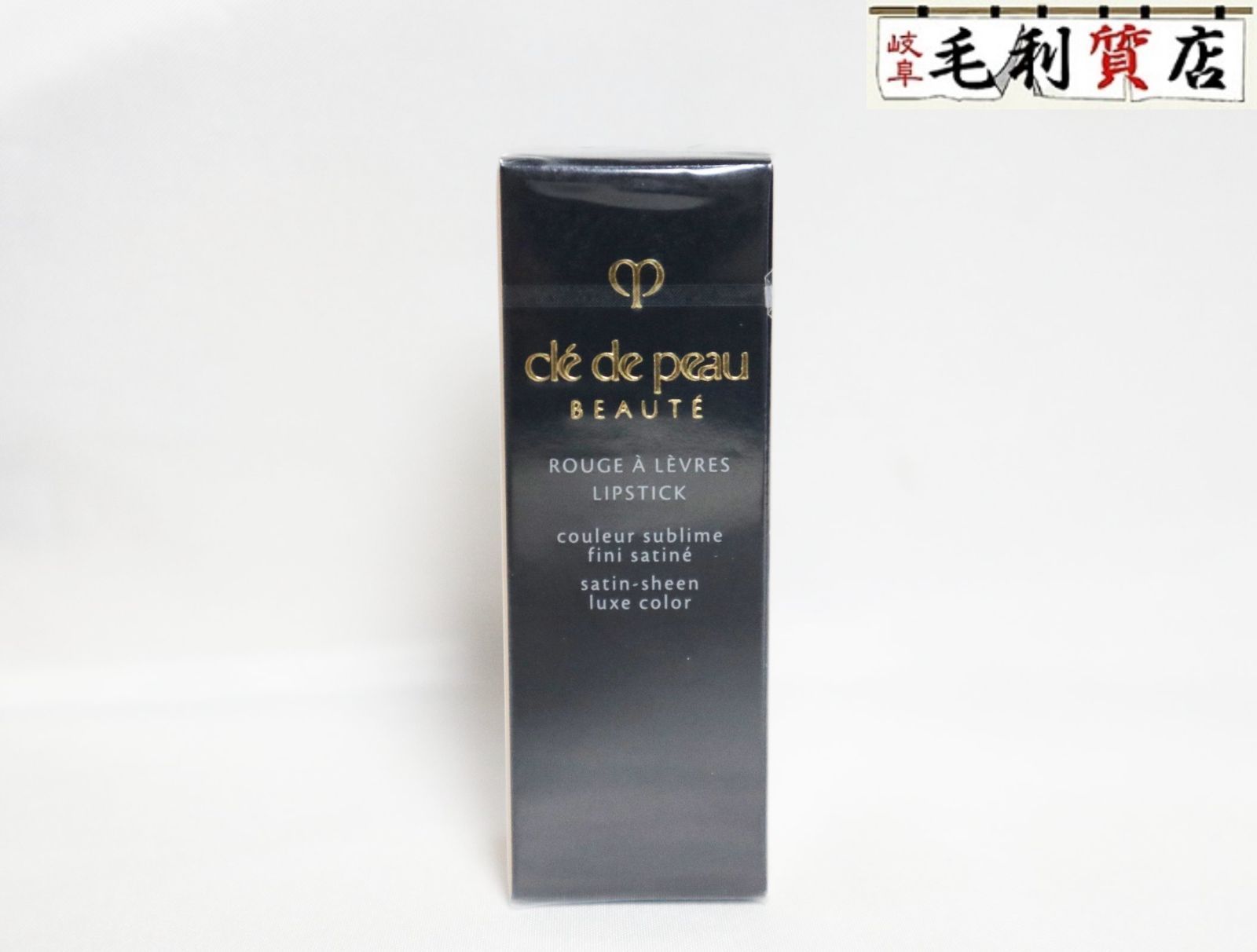 未使用】クレ・ド・ポー ボーテ Clé de Peau Beauté ルージュ
