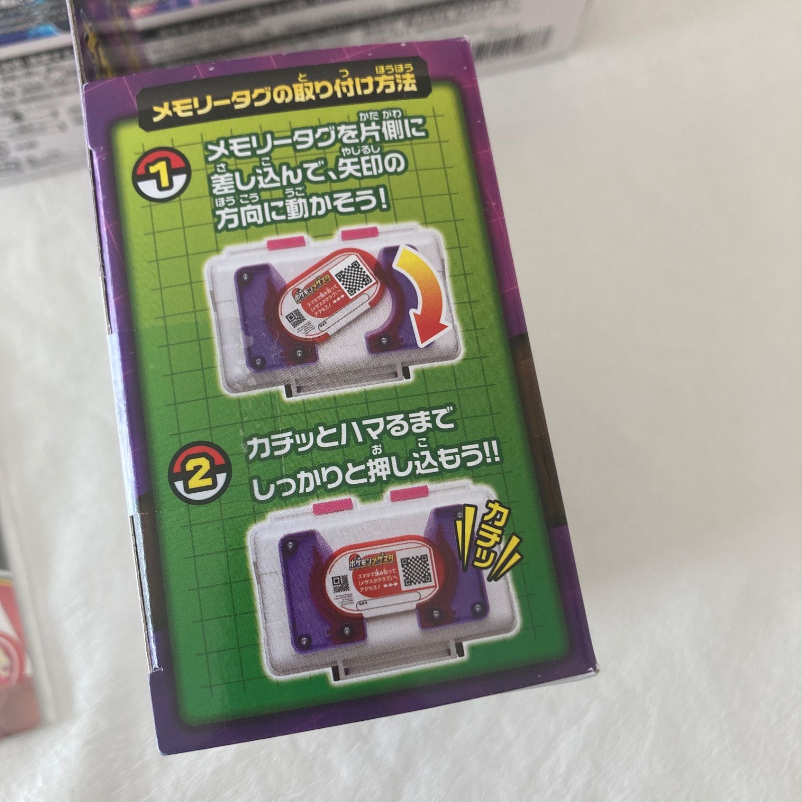 ポケモン ダイマックスバンドプラス・メザスタボックス・スター