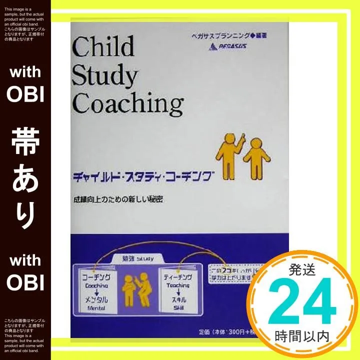 2025年最新】チャイルドコーチングの人気アイテム - メルカリ
